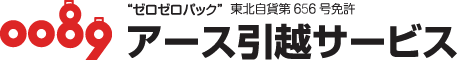 アース引越サービス