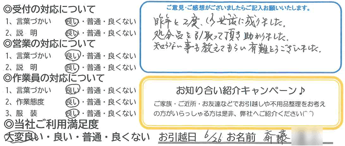昨年と2度、御世話に成りました