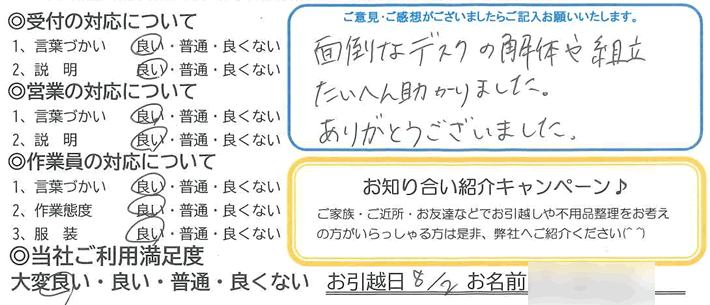 面倒なデスクの解体や組立